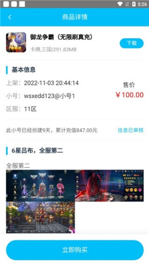 冰火游戏盒子聚合版app进化版下载-冰火游戏盒子软件官方渠道版软件最新下载