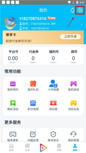 冰火游戏盒子聚合版app进化版下载-冰火游戏盒子软件官方渠道版软件最新下载