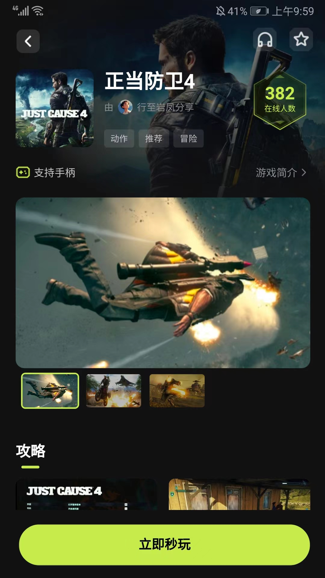 3a云游戏官方版3D大作畅玩app下载-3a云游戏完整版软件最新版手机下载