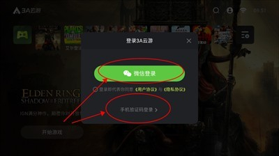 3a云游戏官方版3D大作畅玩app下载-3a云游戏完整版软件最新版手机下载