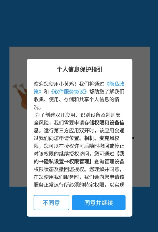 小黄鸡直装免卡密辅助神器app下载-小黄鸡容器直装和平精英软件安卓下载