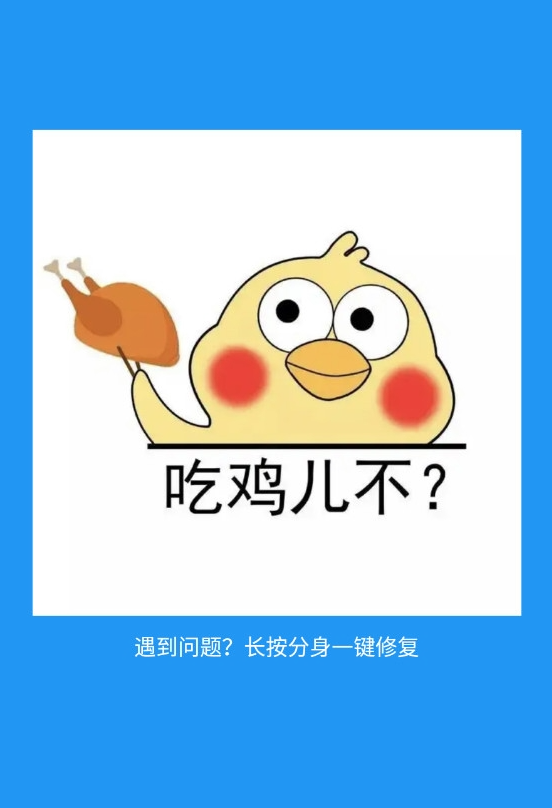 小黄鸡直装免卡密辅助神器app下载-小黄鸡容器直装和平精英软件安卓下载