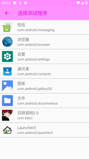 羽辞弱网2.0参数设置app免费版下载-羽辞弱网2.0模拟测试公益版软件apk下载