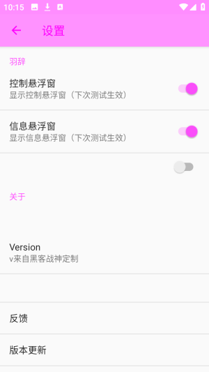 羽辞弱网2.0参数设置app免费版下载-羽辞弱网2.0模拟测试公益版软件apk下载