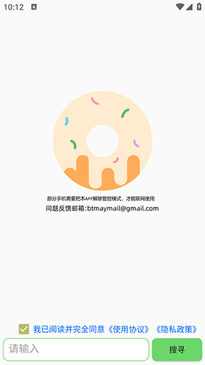 笨搜SO安卓版下载官方正版-笨搜SO资源搜索平台下载手机版v5.1.8