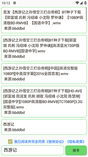 笨搜SO安卓版下载官方正版-笨搜SO资源搜索平台下载手机版v5.1.8