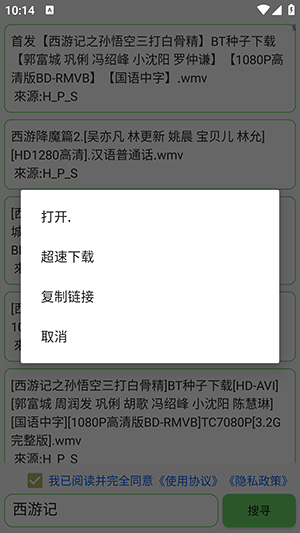 笨搜SO安卓版下载官方正版-笨搜SO资源搜索平台下载手机版v5.1.8