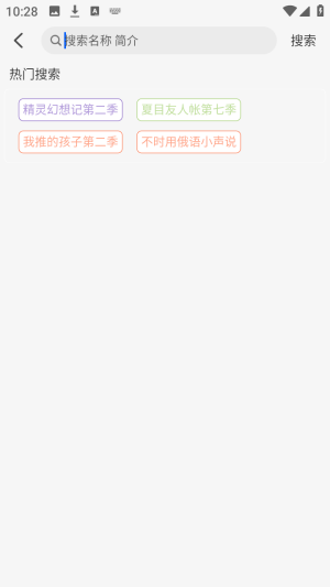 动漫屋动漫可投屏版免费追番app下载-动漫屋动漫超清高级版软件最新下载