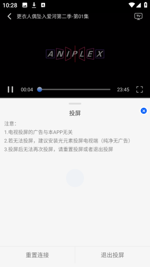 动漫屋动漫可投屏版免费追番app下载-动漫屋动漫超清高级版软件最新下载