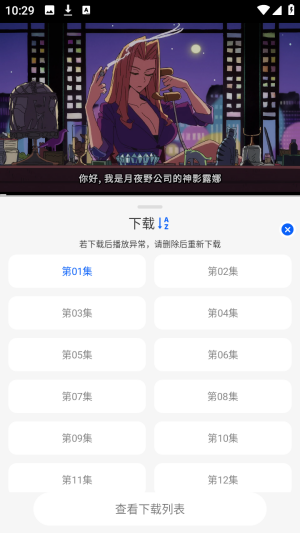 动漫屋动漫可投屏版免费追番app下载-动漫屋动漫超清高级版软件最新下载