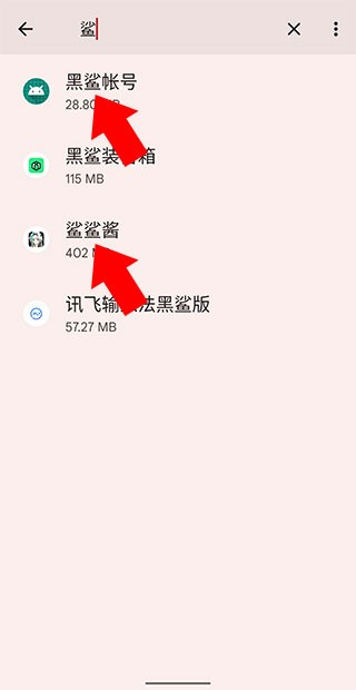 鲨鲨酱智能助手完整版app免root版下载-鲨鲨酱智能助手软件安卓免费版下载