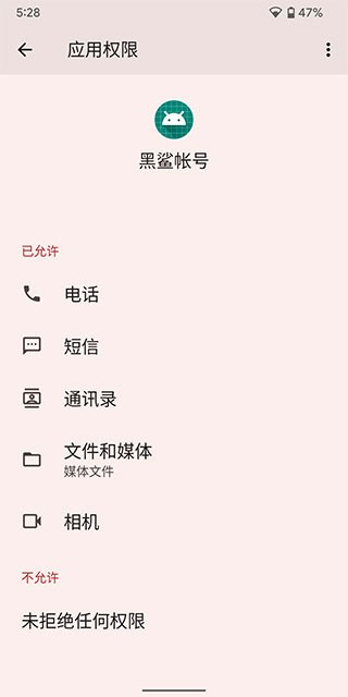 鲨鲨酱智能助手完整版app免root版下载-鲨鲨酱智能助手软件安卓免费版下载