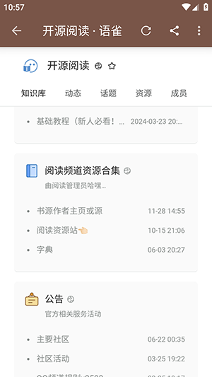 开源阅读测试版下载最新版-开源阅读测试版软件下载官方正版v3.25.121215