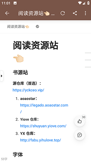 开源阅读测试版下载最新版-开源阅读测试版软件下载官方正版v3.25.121215
