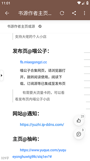 开源阅读测试版下载最新版-开源阅读测试版软件下载官方正版v3.25.121215
