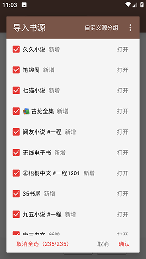 开源阅读测试版下载最新版-开源阅读测试版软件下载官方正版v3.25.121215
