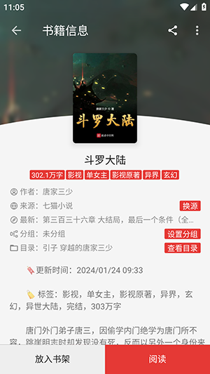 开源阅读测试版下载最新版-开源阅读测试版软件下载官方正版v3.25.121215