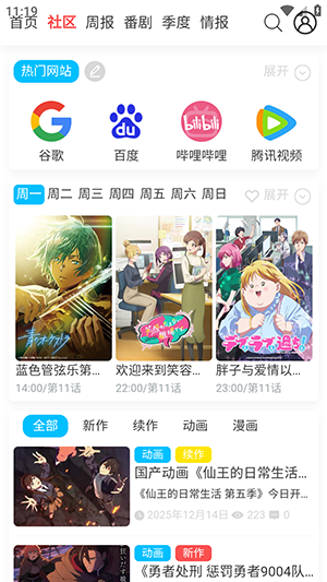AniFun.cn官方正版下载手机版-AniFun官方下载安装2026最新版v1.1.0