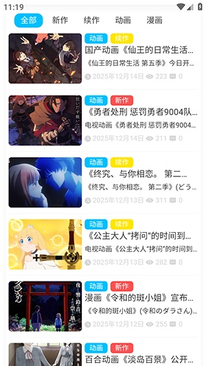 AniFun.cn官方正版下载手机版-AniFun官方下载安装2026最新版v1.1.0