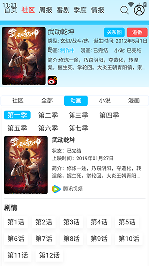 AniFun.cn官方正版下载手机版-AniFun官方下载安装2026最新版v1.1.0