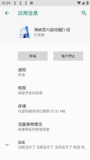 海纳百川启动器1.0app下载安卓手机版-海纳百川启动器免费正版最新下载vM.4.9