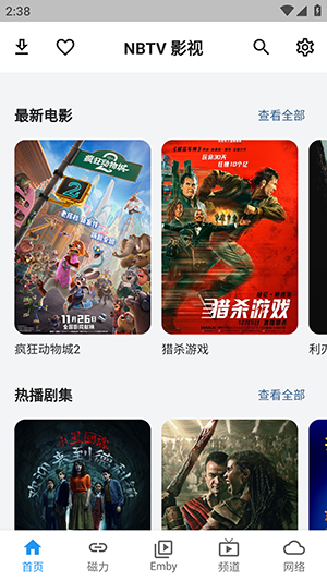 NBTV聚合影视APP下载最新版-NBTV手机版下载安卓2026免费版v1.0.2
