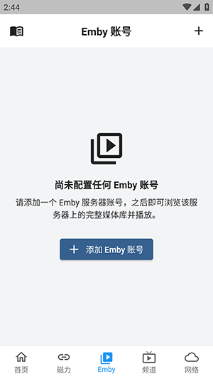 NBTV聚合影视APP下载最新版-NBTV手机版下载安卓2026免费版v1.0.2