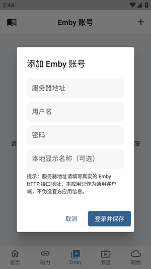NBTV聚合影视APP下载最新版-NBTV手机版下载安卓2026免费版v1.0.2