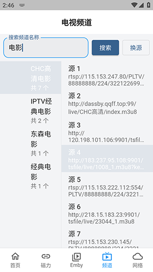 NBTV聚合影视APP下载最新版-NBTV手机版下载安卓2026免费版v1.0.2