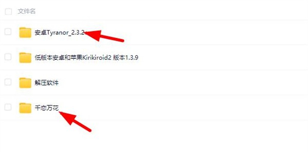 千恋万花手机版