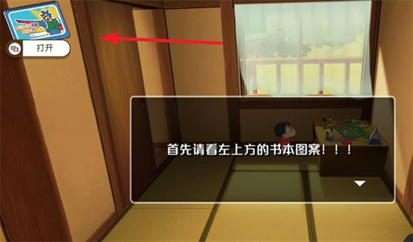 蜡笔小新我与博士的暑假