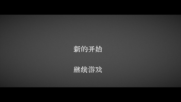 终厄游戏新手指南-1