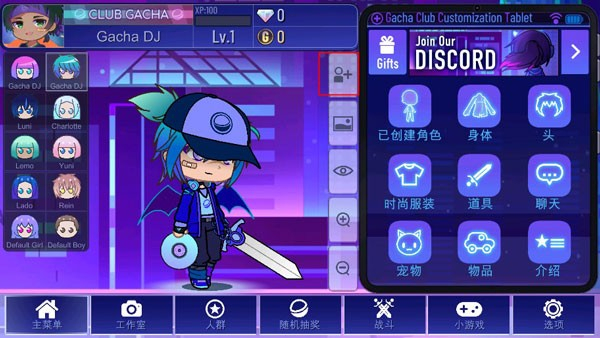 加查plus完美汉化版怎么保存人设数据1