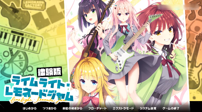 沁光柠檬即兴曲游戏(Limelight Lemonade Jam) 沁光柠檬即兴曲游戏(Limelight Lemonade Jam)