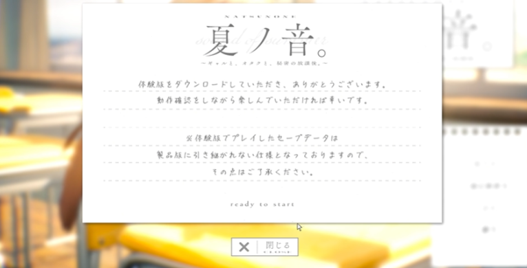 夏之音模拟器手机下载 夏之音模拟器手机下载