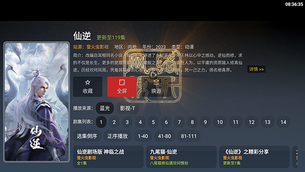 萤火虫影视U9电视版apk下载TV盒子版-萤火虫影视U9安装包下载最新版v2.6.3