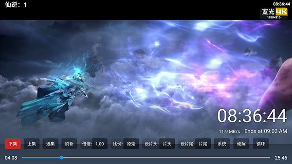 萤火虫影视U9电视版apk下载TV盒子版-萤火虫影视U9安装包下载最新版v2.6.3