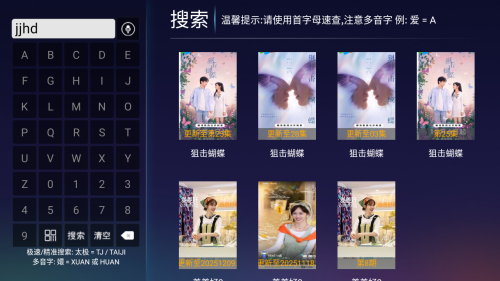 嘉禾影视TV电视盒子版app内置源版下载-嘉禾影视超清点播软件最新版下载