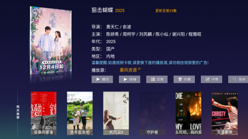 嘉禾影视TV电视盒子版app内置源版下载-嘉禾影视超清点播软件最新版下载