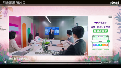 嘉禾影视TV电视盒子版app内置源版下载-嘉禾影视超清点播软件最新版下载