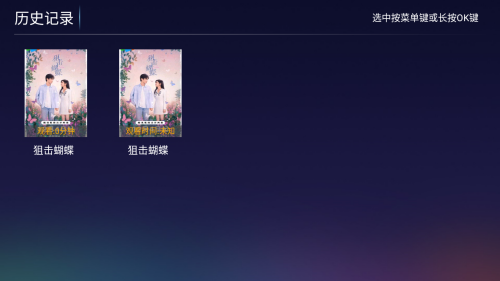 嘉禾影视TV电视盒子版app内置源版下载-嘉禾影视超清点播软件最新版下载