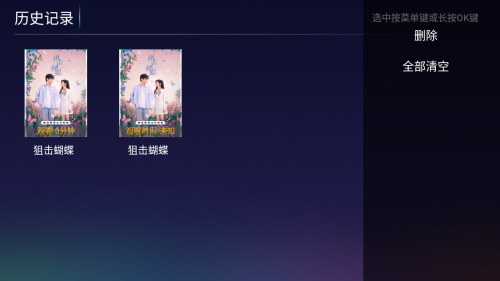 嘉禾影视TV电视盒子版app内置源版下载-嘉禾影视超清点播软件最新版下载