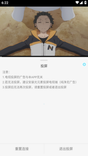 风铃动漫剧场全集高清版app免费下载-风铃动漫剧场投屏追番软件官方版下载