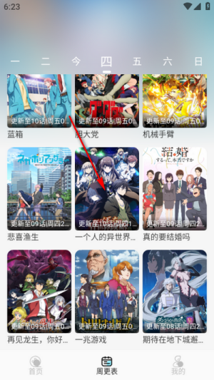 风铃动漫剧场全集高清版app免费下载-风铃动漫剧场投屏追番软件官方版下载