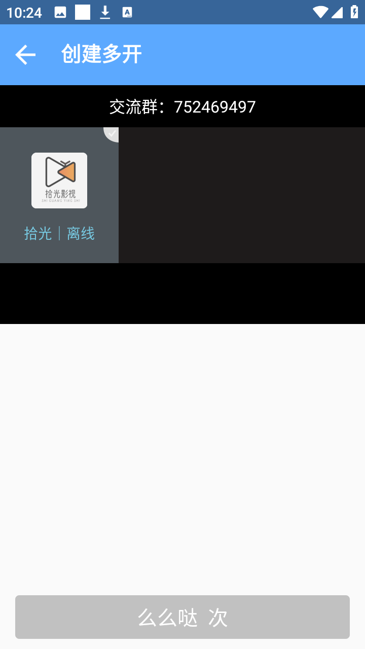 北梦框架应用多开不闪退版app下载-北梦框架通用版软件安卓免费下载