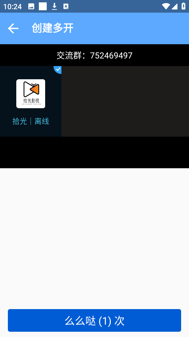 北梦框架应用多开不闪退版app下载-北梦框架通用版软件安卓免费下载