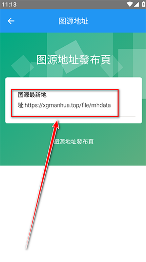 芝士漫画修复版下载最新版-芝士漫画修复版下载正版官方免费版v2.6.7