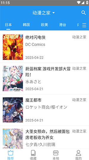 芝士漫画修复版下载最新版-芝士漫画修复版下载正版官方免费版v2.6.7