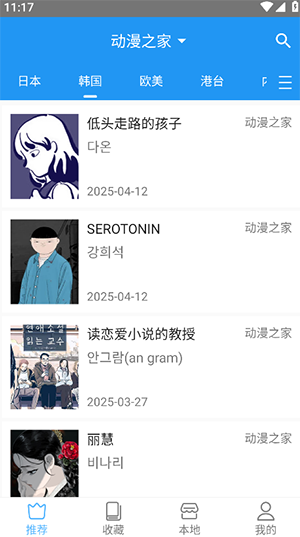 芝士漫画修复版下载最新版-芝士漫画修复版下载正版官方免费版v2.6.7