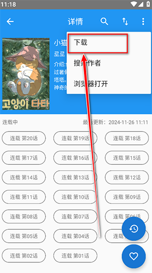 芝士漫画修复版下载最新版-芝士漫画修复版下载正版官方免费版v2.6.7